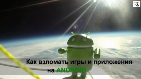       Android (2013)