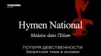        / Hymen national, malaise dans l'islam (2010) DVB
