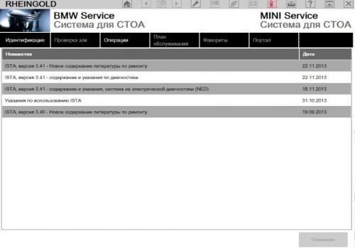 BMW Rheingold 3.41 Multilingual :29*7*2014