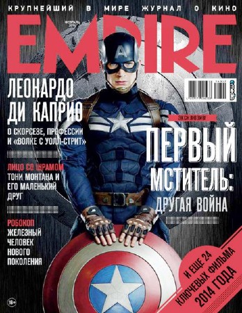 Empire №2 (февраль 2014)