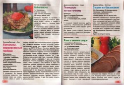 Золотая коллекция рецептов. Шедевры восточной кухни (№10, январь / 2014)