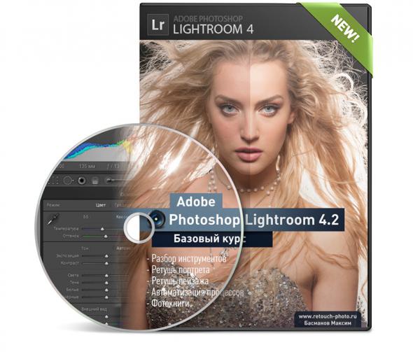 Lightroom 4.2 -  . [ ] (2013) MP4