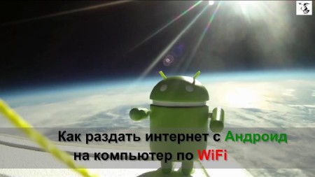     WiFi  Android  (2014)