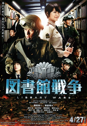   / Toshokan senso / Library Wars (2013/HDRip/1.46Gb)