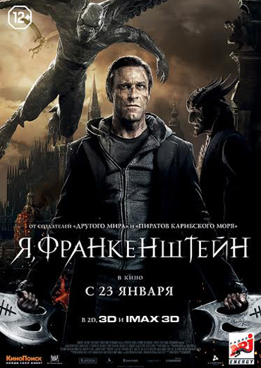 Я, Франкенштейн / I, Frankenstein (2014) DVDRip