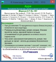 Аура леса 2.7.6.184 (2014, RUS)