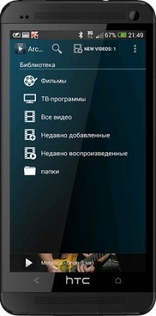 Archos Video Player v.7.5.35 (Cracked)