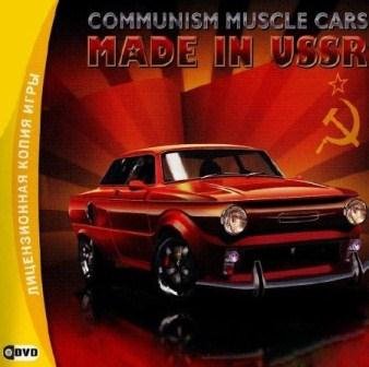 Communism Muscle Cars: Made in USSR (2014/Rus)