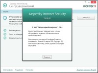 Kaspersky Internet Security 2015 15.0.0.195 beta 2014 (RU/EN)
