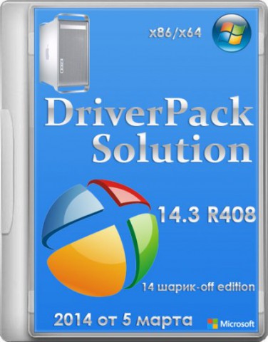 Driverpack Solution 14.3 R408 (RUS/2014)