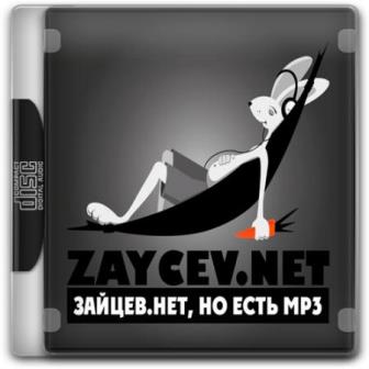 Top 100 Zaycev.net (26.07.2013)