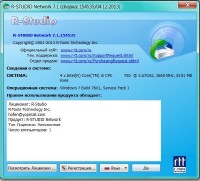 R-Studio 7.2 Build 154989 Network Edition (2014/RU/EN)