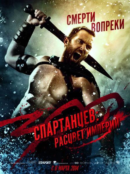 300 :   / 300: Rise of an Empire (2014) CAMRip