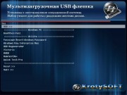 Reanimator CD/DVD/USB KrotySOFT v.03.14 (RUS/2014)