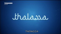  -  . ,    / Thalassa, le magazine de la mer (2014) DVB