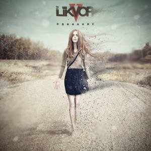 LikVoR - Одинокие [Single] (2014)
