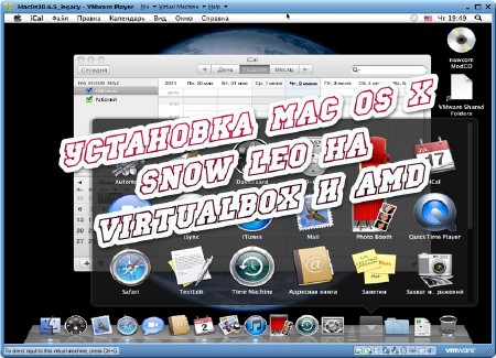  Mac Os X Snow Leo  Virtualbox  AMD (2014) 