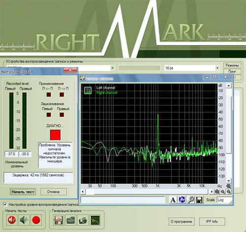 RightMark Audio Analyzer (RMAA) 6.4.0 Rus Portable