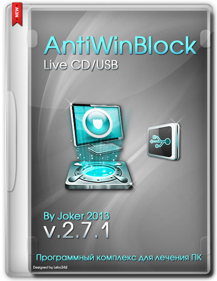 AntiWinBlock 2.7.1 Live CD/USB (RUS/2014)