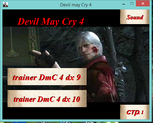 Devil May Cry 4 (Vector Mod) E94c8c1ebd584f0d7ea1cd030696eaed