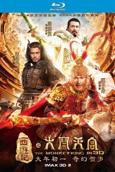 Король обезьян / The Monkey King: Wreaking Havoc in Heavenly Palace / Xi you ji: Da nao tian gong (2014) BDRip 720