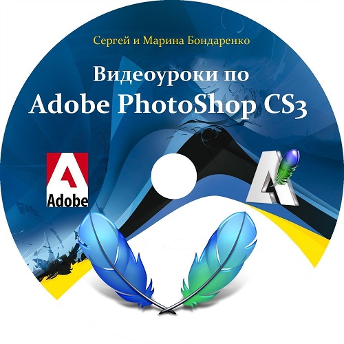  Adobe Photoshop CS3-CS5      .  26.03.2014 (2007-2014)