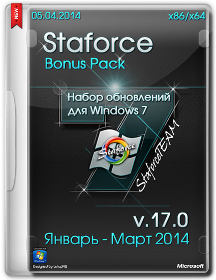 StaforceBonus v.17.0 (Январь-Март) Windows 7 SP1 x86/x64 (05.04.2014)