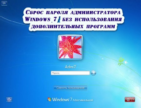    Windows 7     (2014)