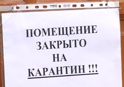 Школы в Ставрополе закрыты на карантин из-за гриппа до 27 ноября