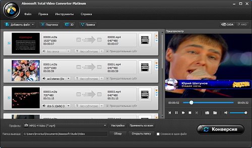 Aiseesoft Total Video Converter Platinum 7.1.28.20881 Rus Portable