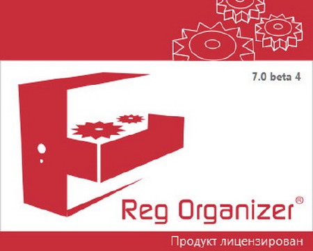 Reg Organizer 7.0 Beta 4