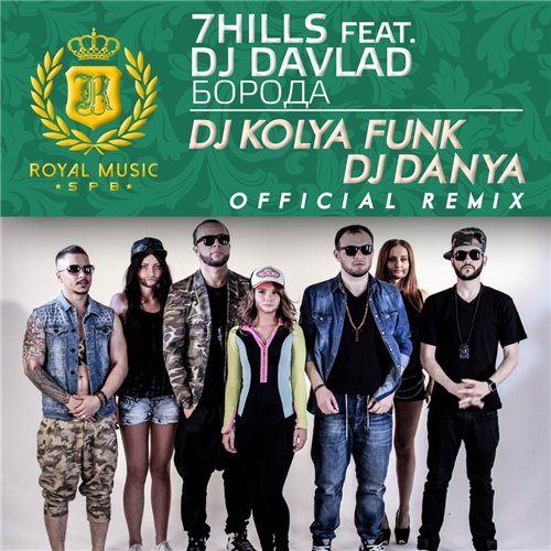 7Hills feat. DJ Davlad - Борода (DJ Kolya Funk & DJ Danya Official Remix 2015)