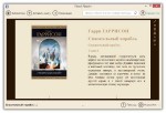 Icecream Ebook Reader 1.52 ML/RUS