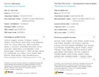 Norton Security | Norton Security with Backup 2015 22.0.0.110 Final