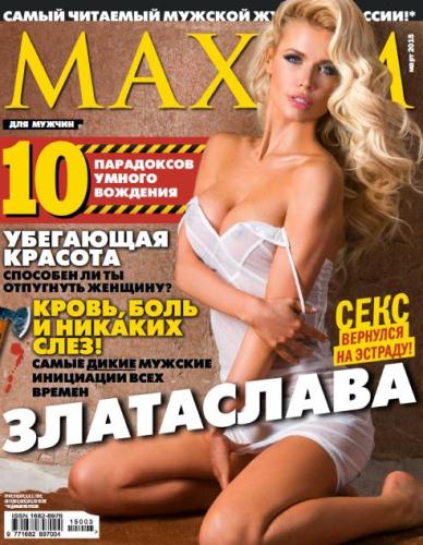 Maxim (3,  / 2015) 