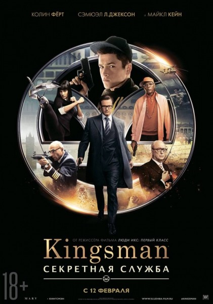 Kingsman: Секретная служба / Kingsman: The Secret Service (2014) CAMRip