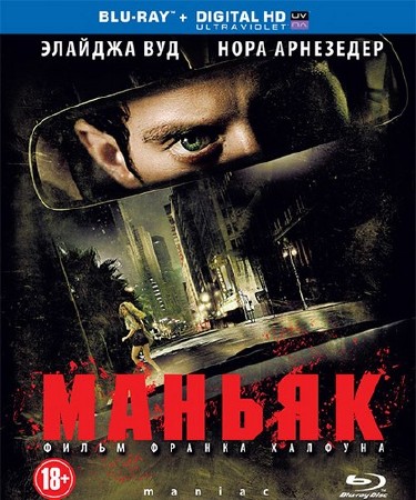 Маньяк / Maniac (2012/HDRip)