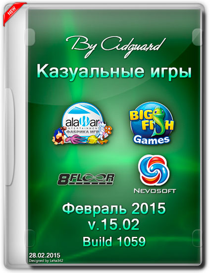 Казуальные игры v.15.02 build 1059 Февраль 2015 RePack by Adguard (RUS/ENG)