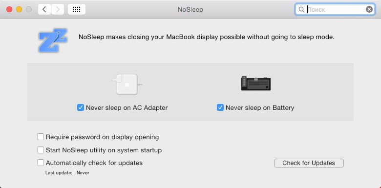 NoSleep - отключаем режим сна при закрытой крышке Macbook