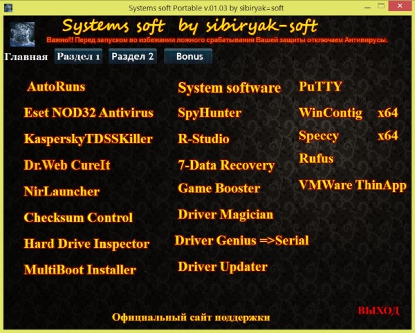Systems Soft Portable v.01.03 by Sibiryak-Soft (2015)