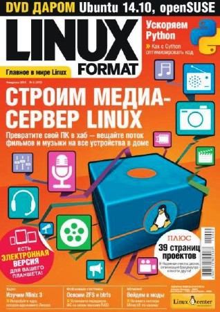 Linux Format 2 (193)  2015