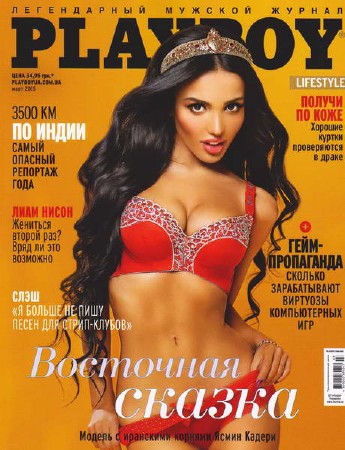 Playboy #3 (март/2015/Украина)