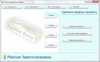 RegRun Security Suite Platinum 8.80.0.580 + Rus