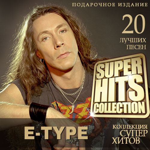 E-Type - Surep Hits Collection (2015)