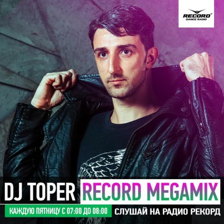 Record Megamix by Toper - Radio Record #005 (27-03-2015) 