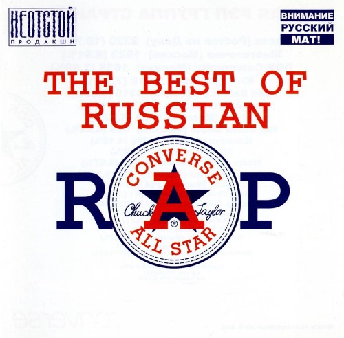 The Best Of Russian Rap (2015)