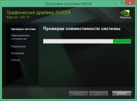 NVIDIA GeForce Desktop 350.12 WHQL + For Notebooks