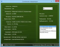 System Disk NeleGal Edition 4.8 (2015/RUS)