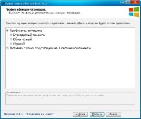 System software for Windows 2.6.3