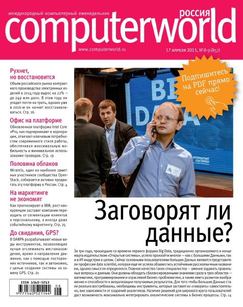 Computerworld 8-9 ( 2015) 